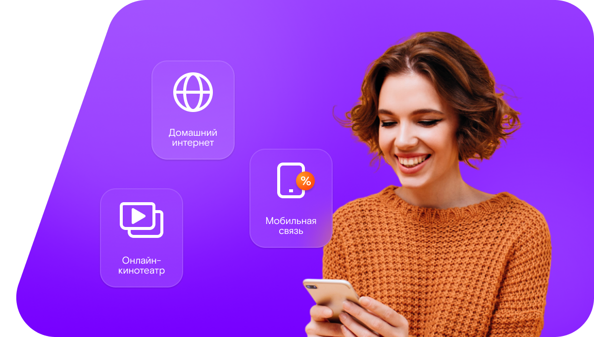 Промо-тарифы Ростелеком в&nbsp;Вязниках 